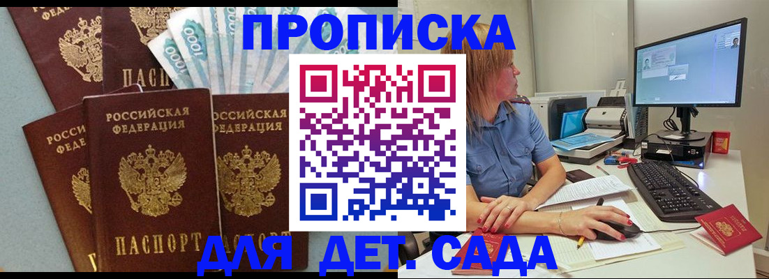 прописка поиск в Калтане