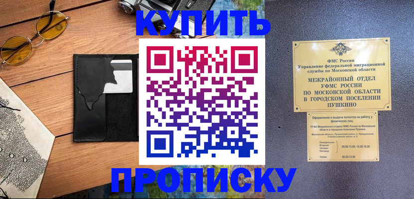 временная регистрация в Калтане