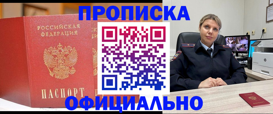 временная регистрация гарантия в Калтане