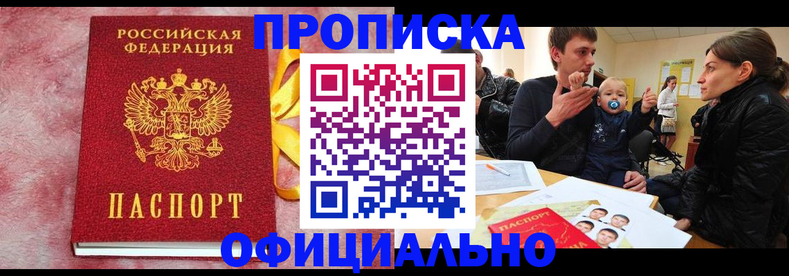 временная регистрация в Калтане