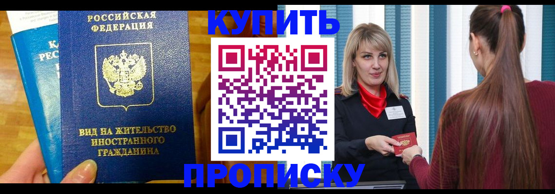 временная регистрация адрес в Калтане