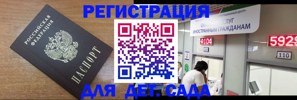 прописка от собственника в Калтане