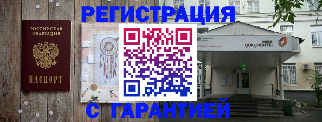 где прописаться в Калтане