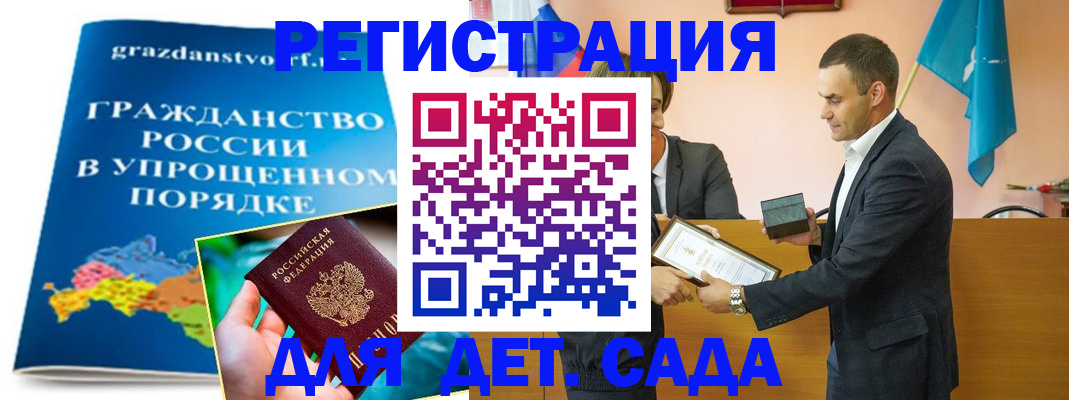 прописка штамп в Калтане